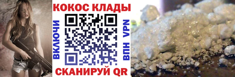 Где купить Короча СОЛЬ  Псилоцибиновые грибы  Меф мяу мяу  МАРИХУАНА  COCAIN 