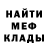 МЕТАДОН кристалл Asia Nosenko