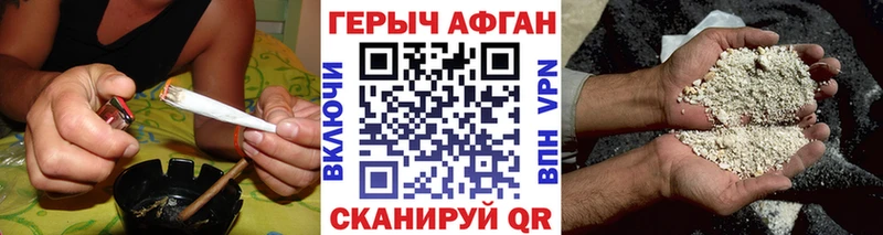 ГЕРОИН хмурый  Короча 