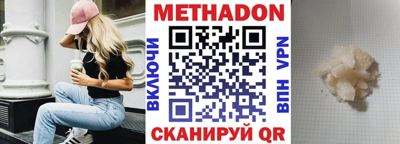 закладка  Короча  Метадон кристалл 