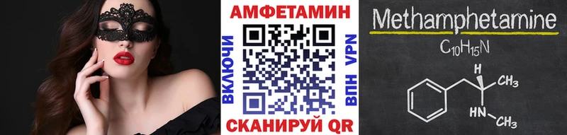 Первитин Methamphetamine  закладка  Короча 